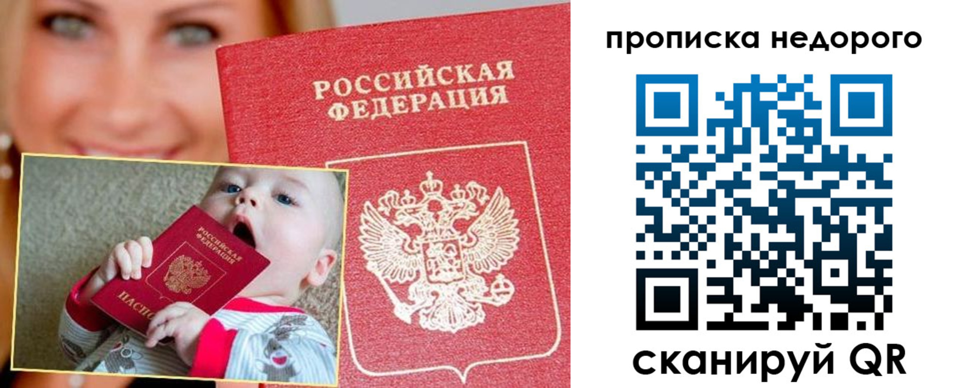 временная регистрация в квартире в Алейске